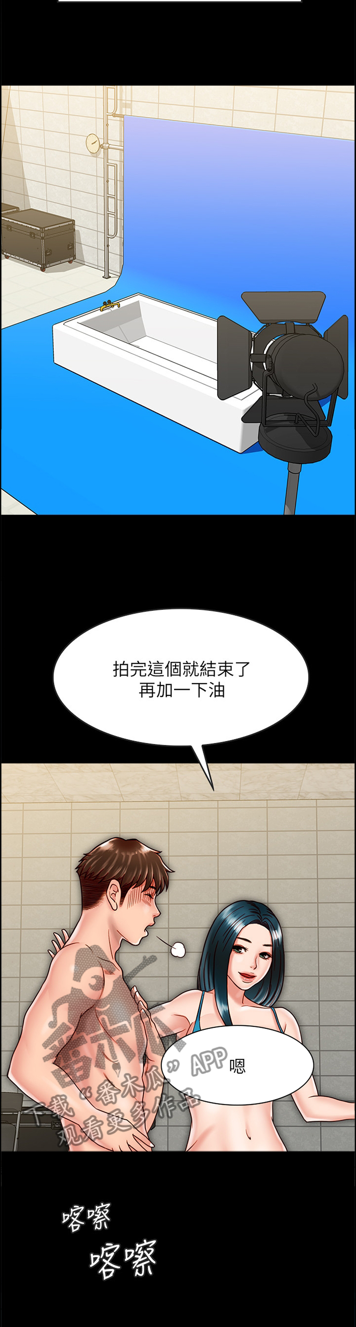 同居密友是什么关系漫画,第49章：阴差阳错2图