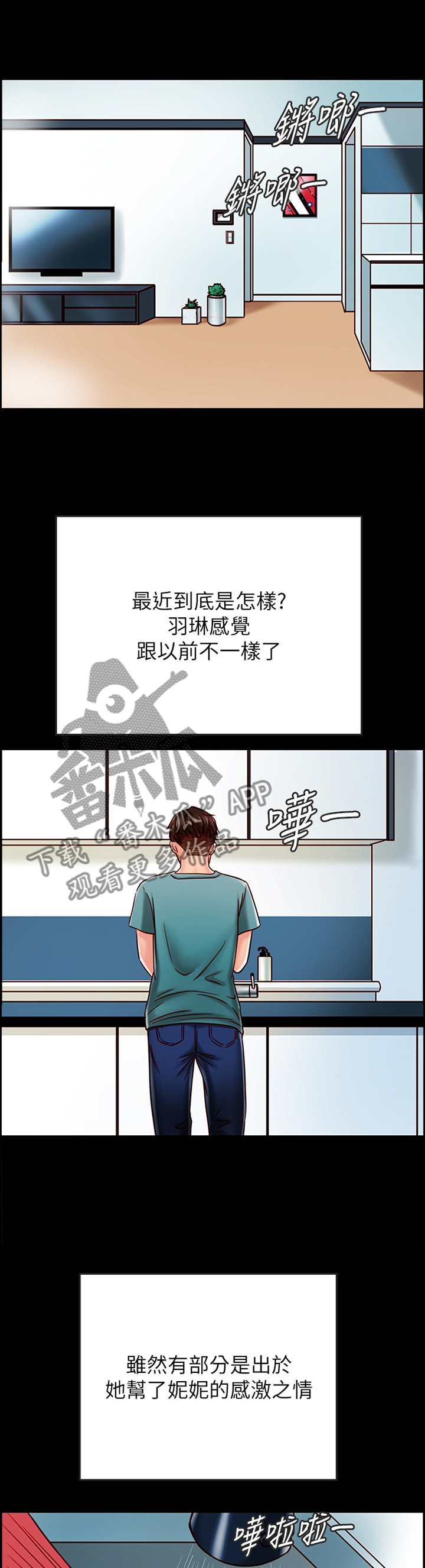 同济大学漫画,第64章：酒后胡话1图