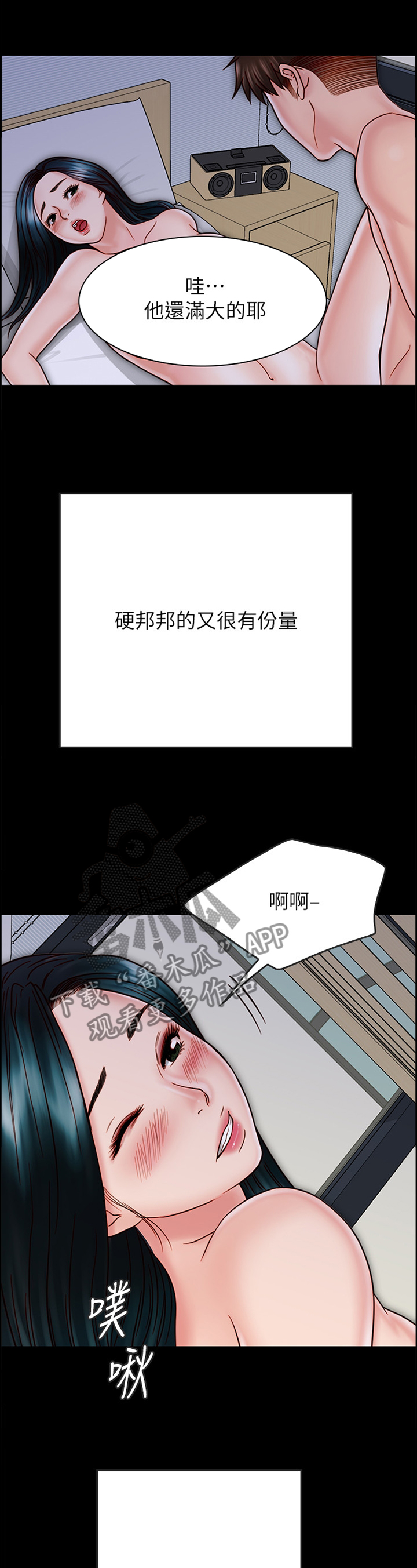 同居好友漫画5漫画,第67章：醒酒1图