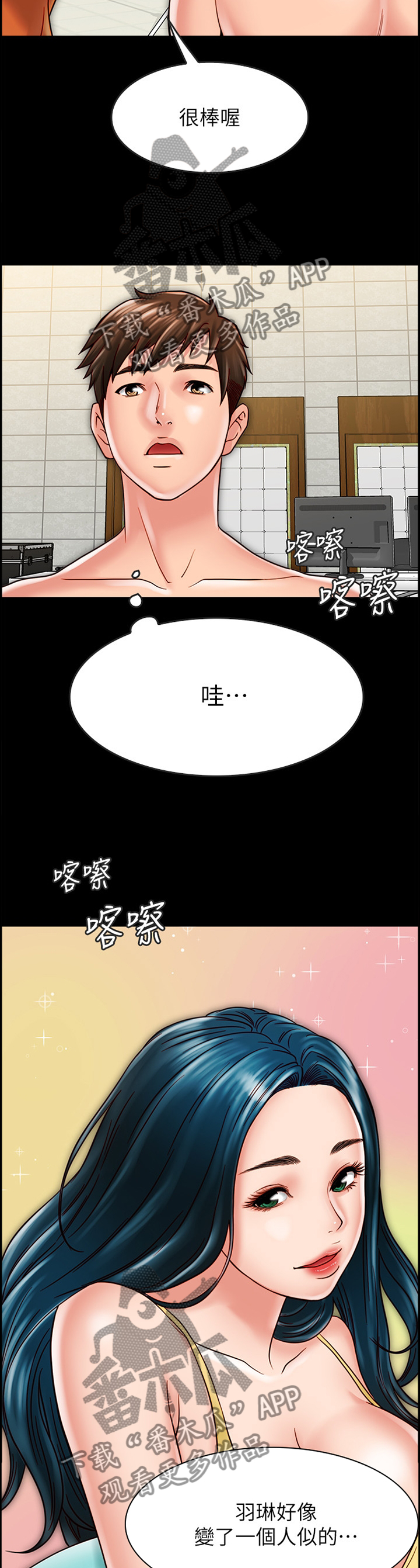 同居挚友动漫推荐漫画,第48章：专业模特1图