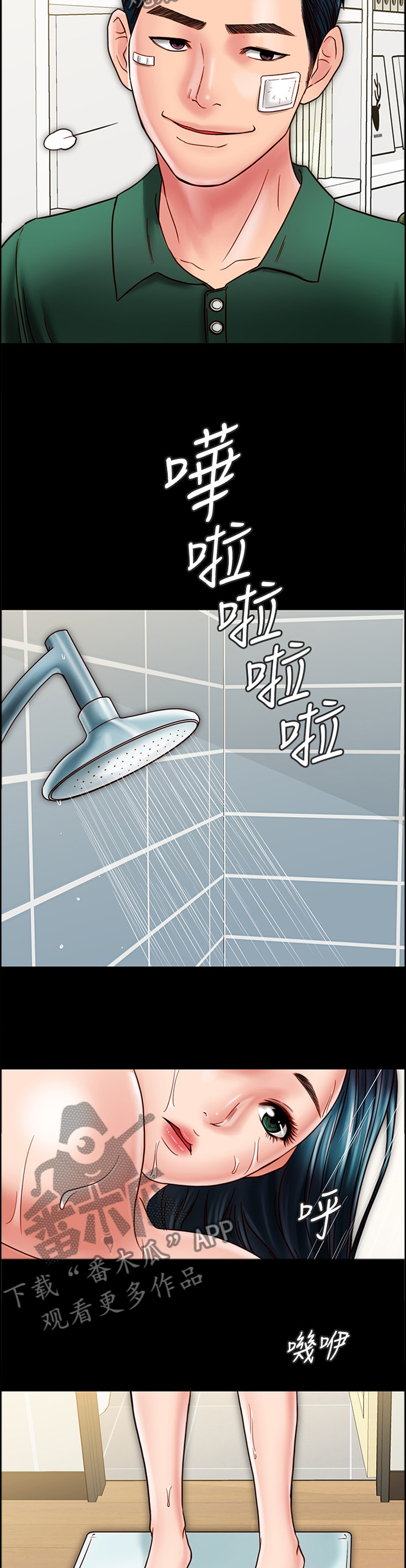 同居好友漫画5漫画,第60章：交流1图