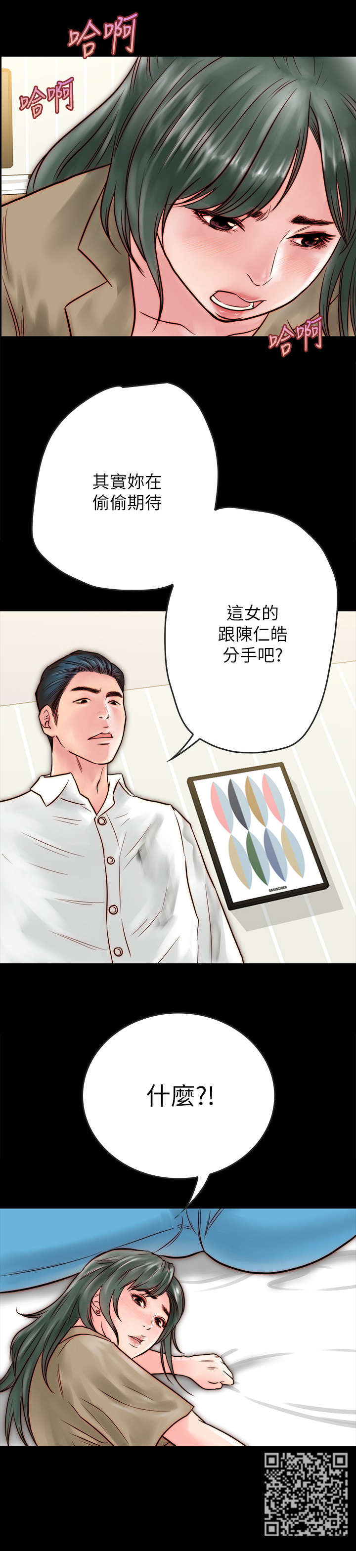 同居挚友动漫推荐漫画,第22章：额外服务2图