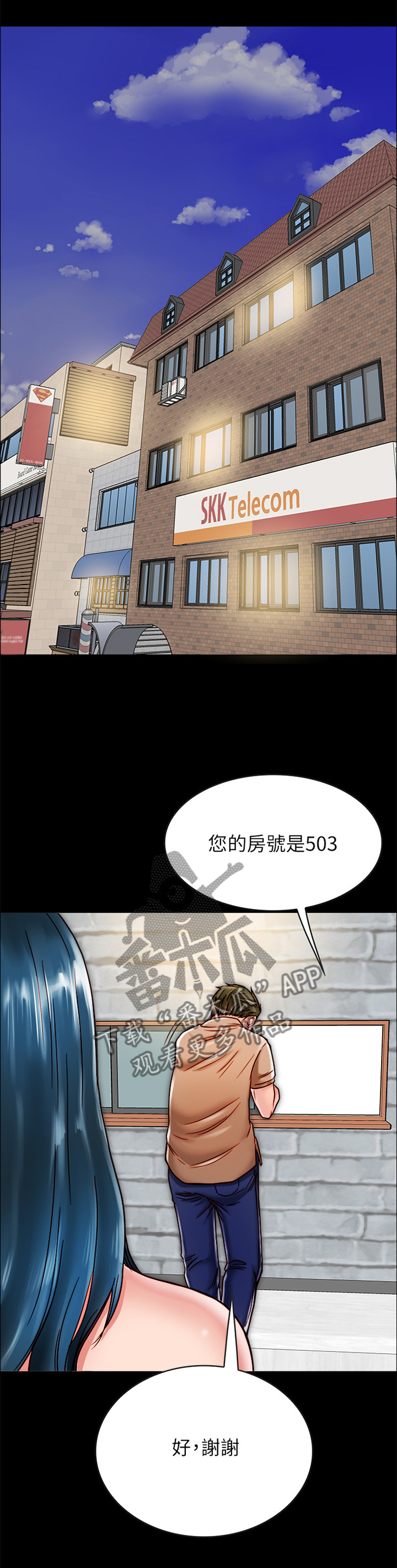 同济大学漫画,第25章：洗澡1图