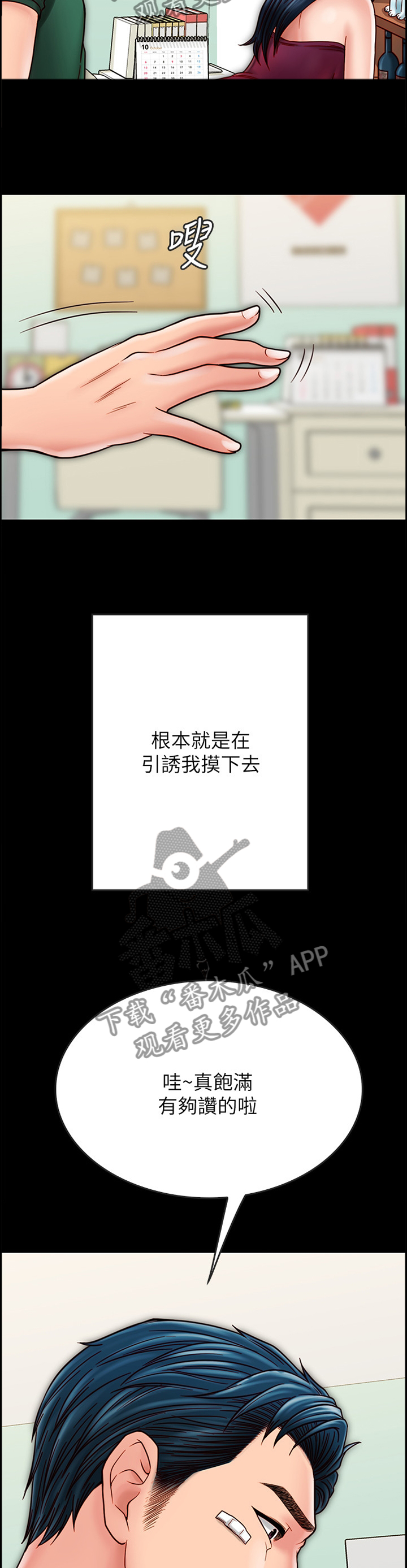 同居密友免费读第17集漫画,第59章：担心2图