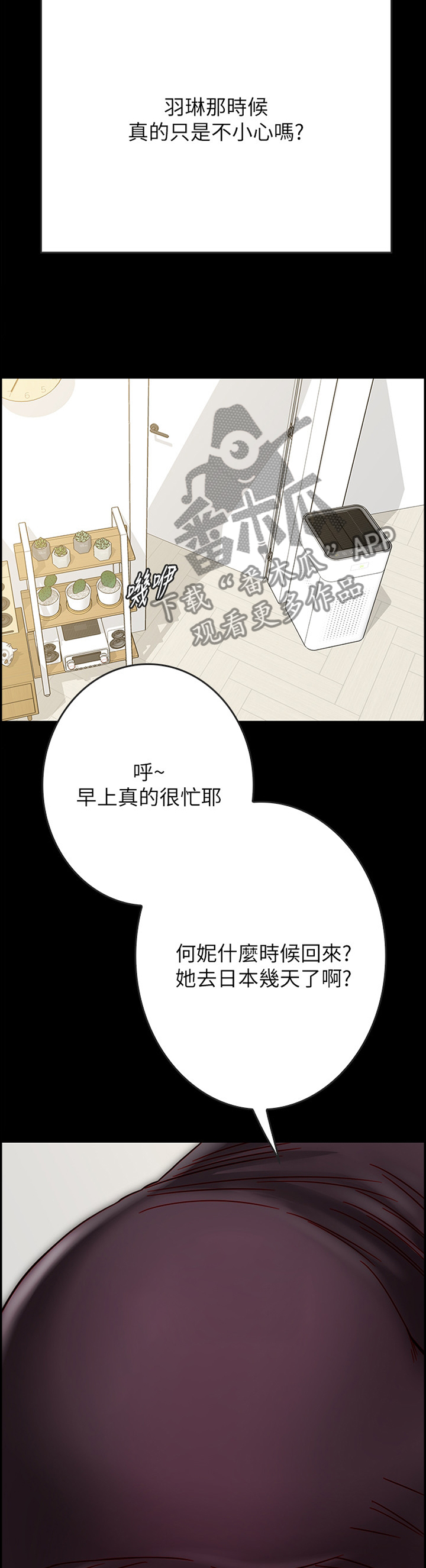 同居挚友免费阅读漫画漫画,第64章：酒后胡话1图