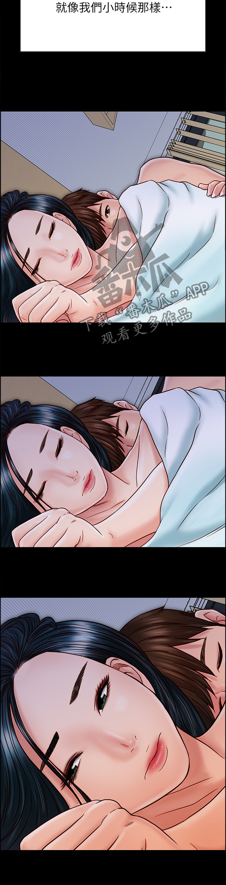 同居密友完整漫画,第73章：按耐不住2图