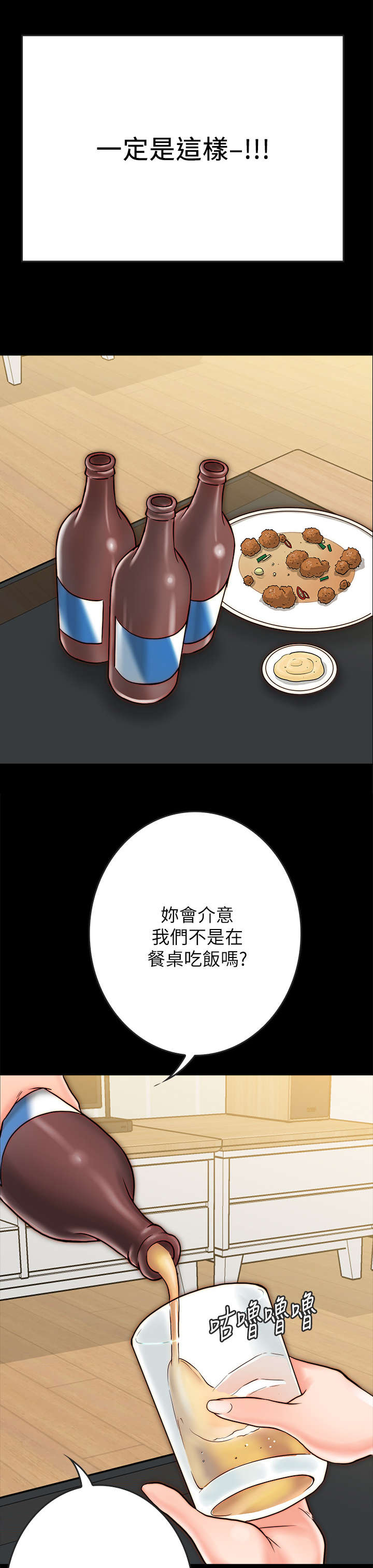 同居指南漫画,第19章：照片1图