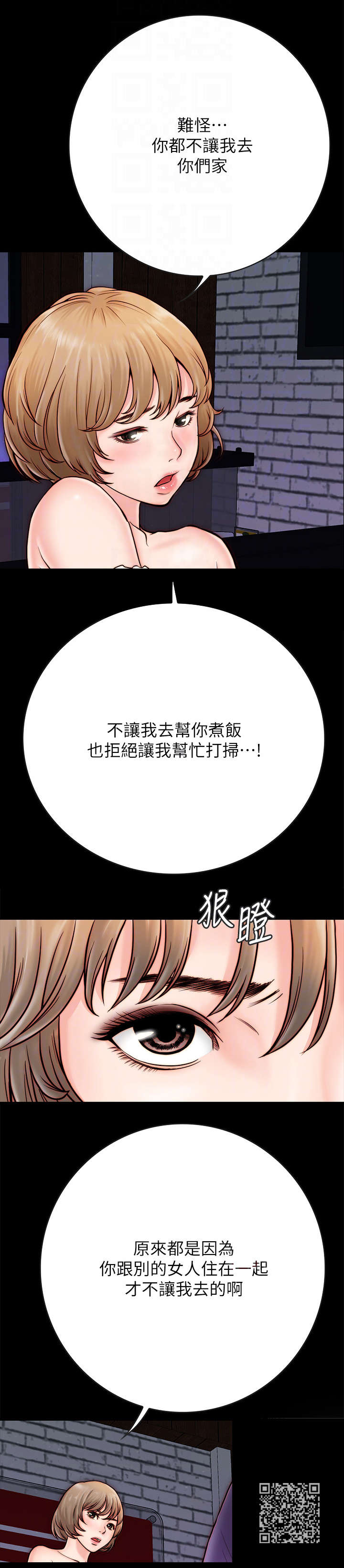 同居挚友免费阅读漫画漫画,第8章：青梅竹马2图