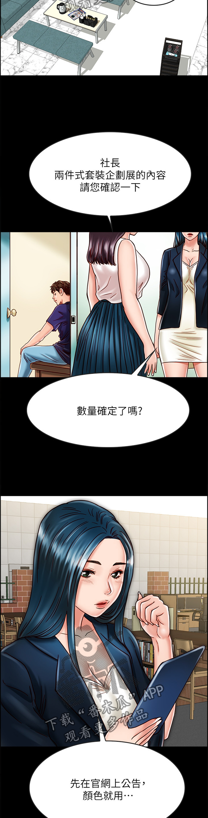 密友同居漫画,第47章：拍照2图