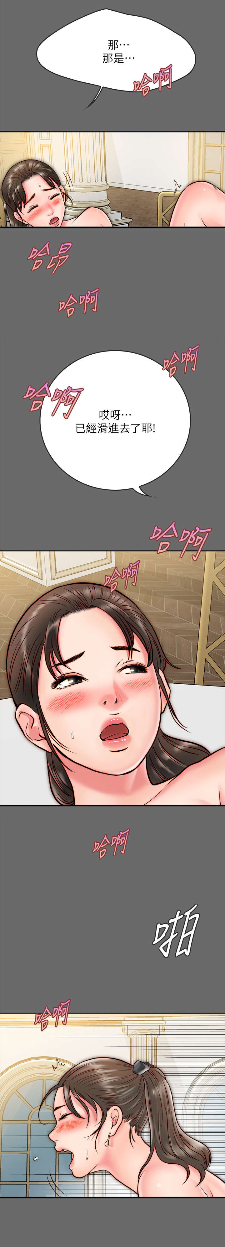 同居挚友动漫推荐漫画,第18章：不轨1图