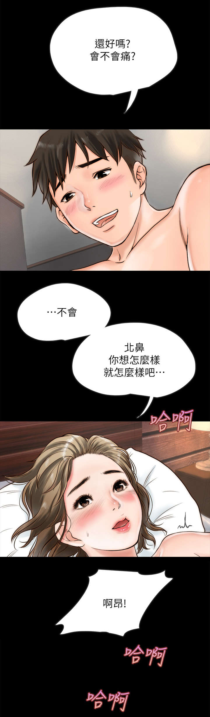 同居男友是警察小说免费阅读漫画,第2章：女友1图