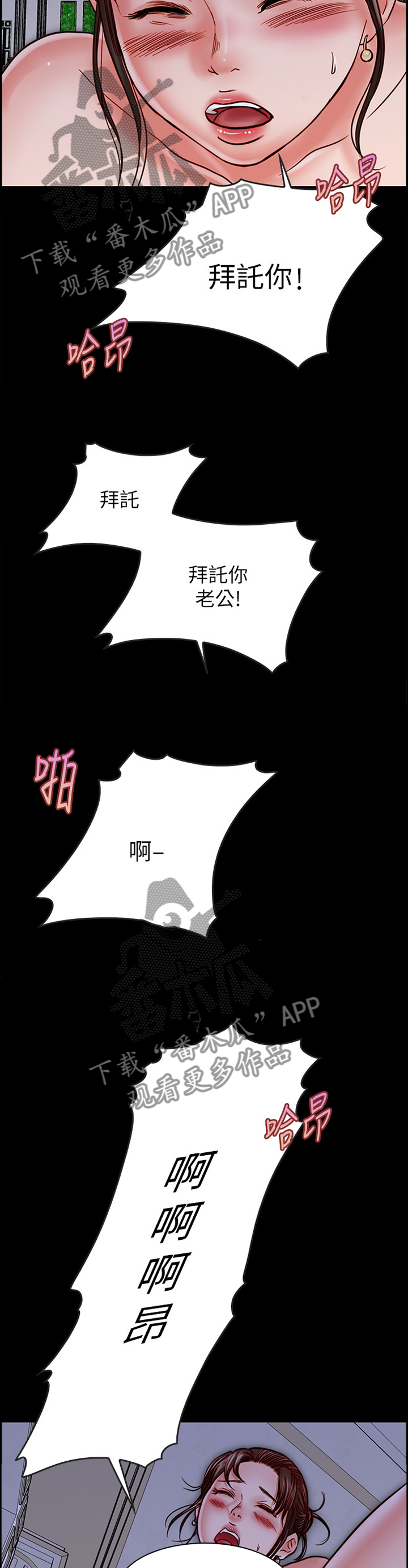 同居密友经典文字漫画,第41章：狭路相逢2图