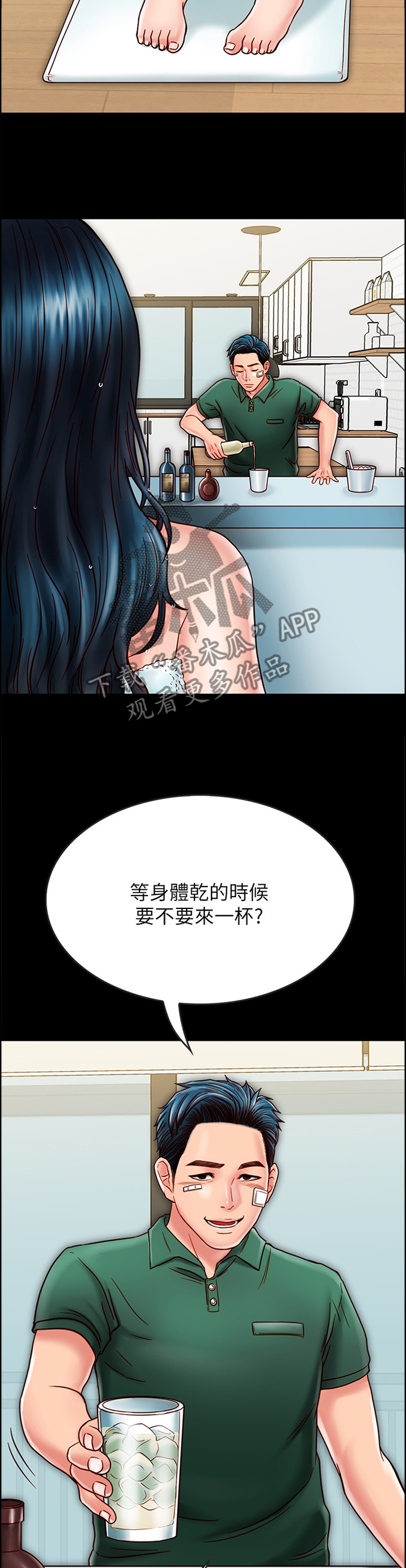 同居好友漫画5漫画,第60章：交流2图