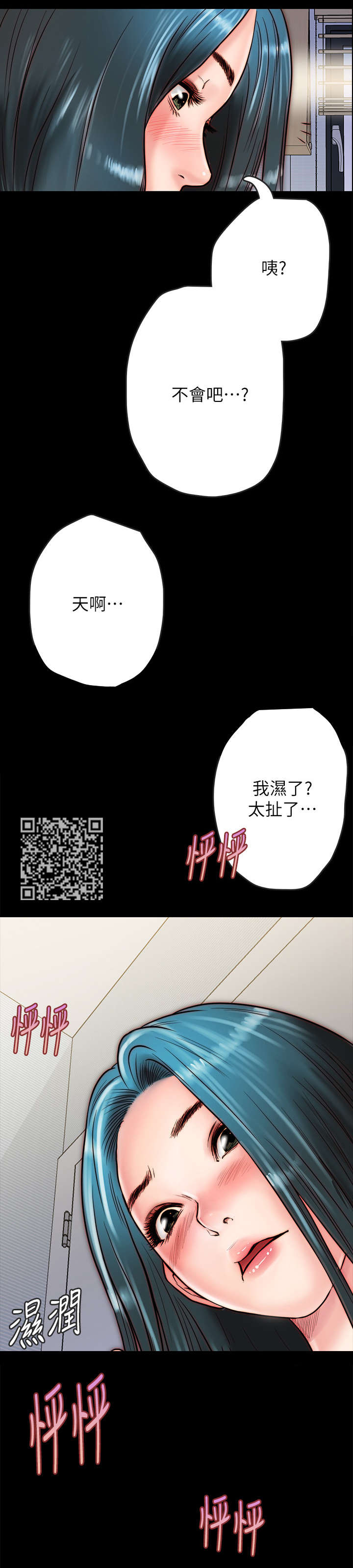 同济大学漫画,第14章：病的不轻2图