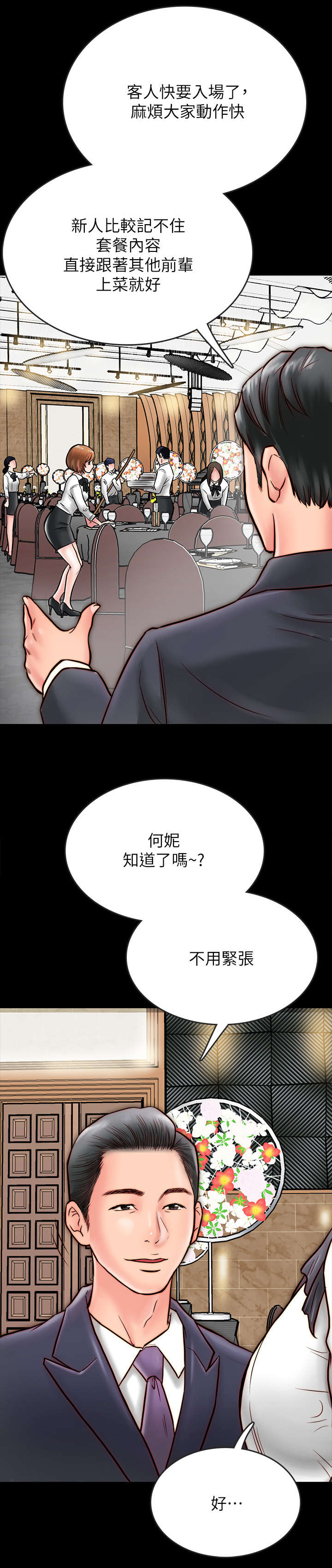 同居挚友动漫推荐漫画,第15章：拥抱1图
