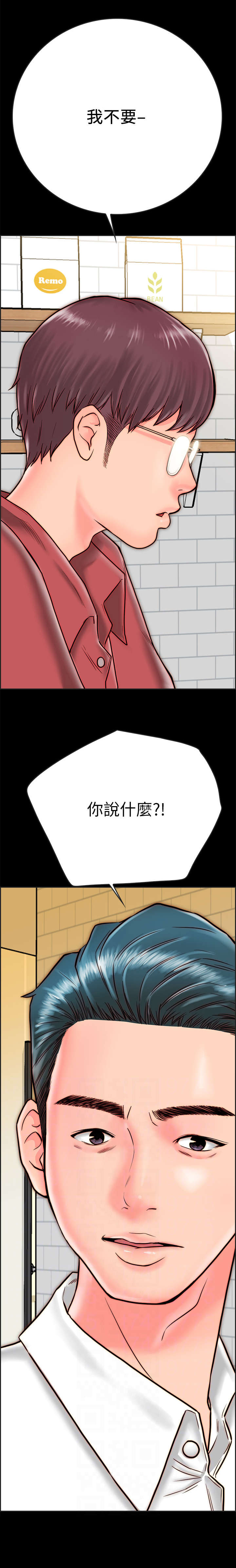 同居挚友动漫推荐漫画,第17章：老公1图