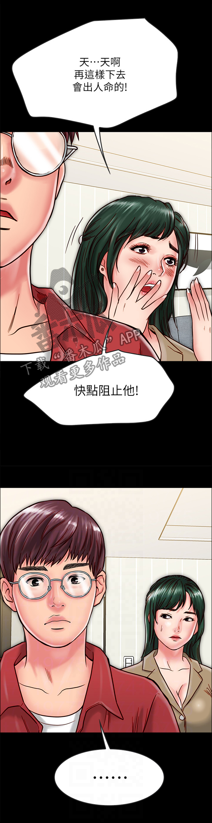 同学请坐漫画,第33章：什么事也没发生2图