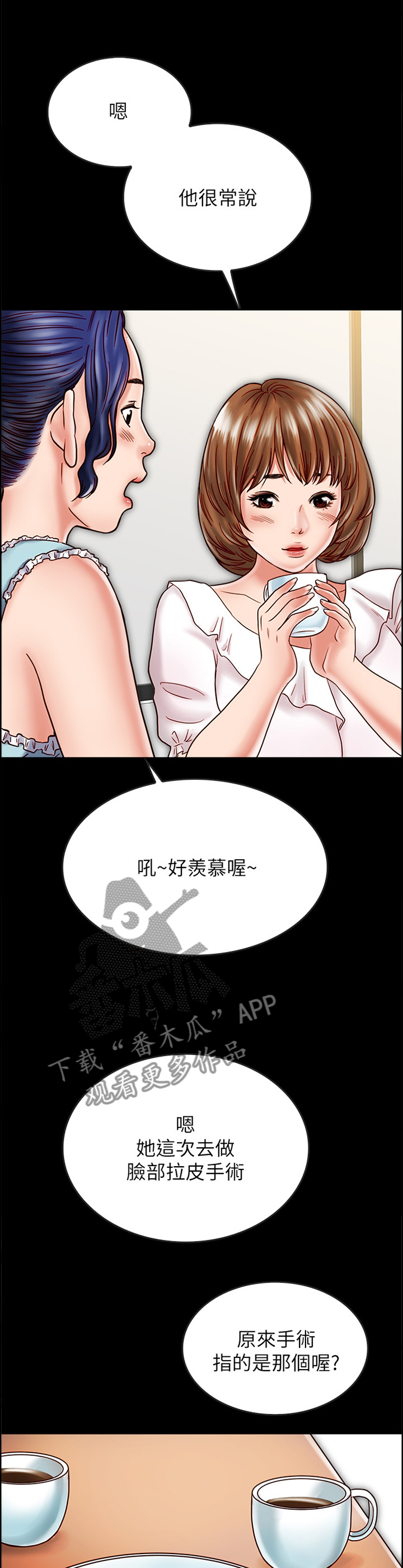 同居只为攻略你漫画免费阅读下拉式漫画,第48章：专业模特1图