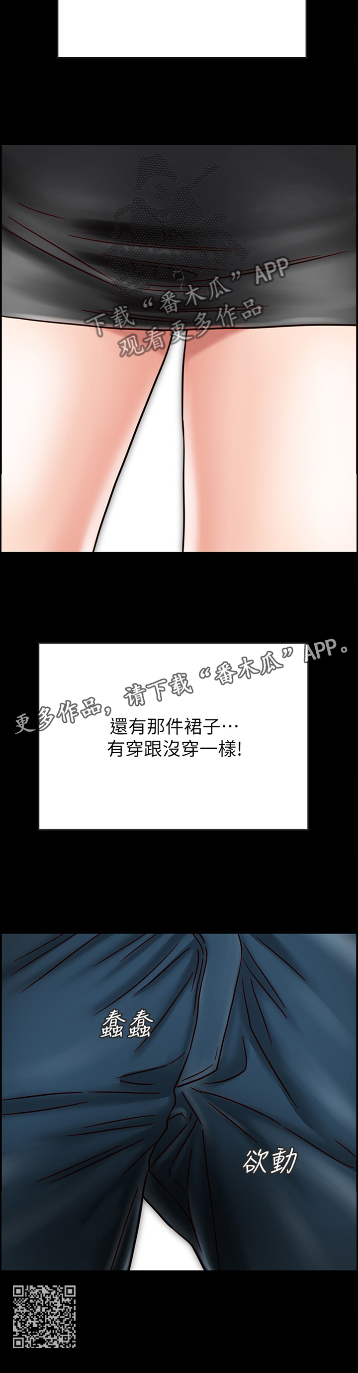 同居挚友动漫推荐漫画,第69章：好像无事发生2图