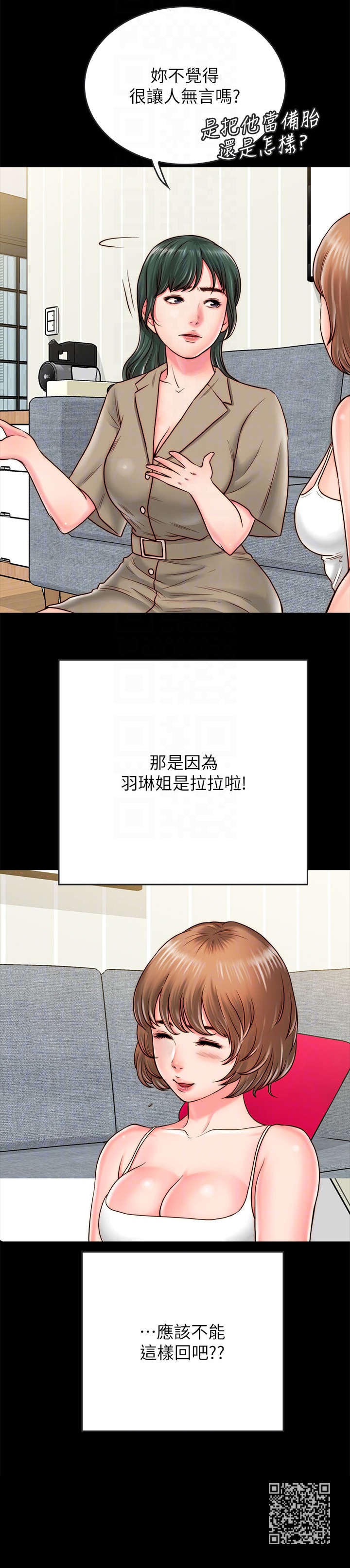 同居挚友动漫推荐漫画,第19章：照片1图