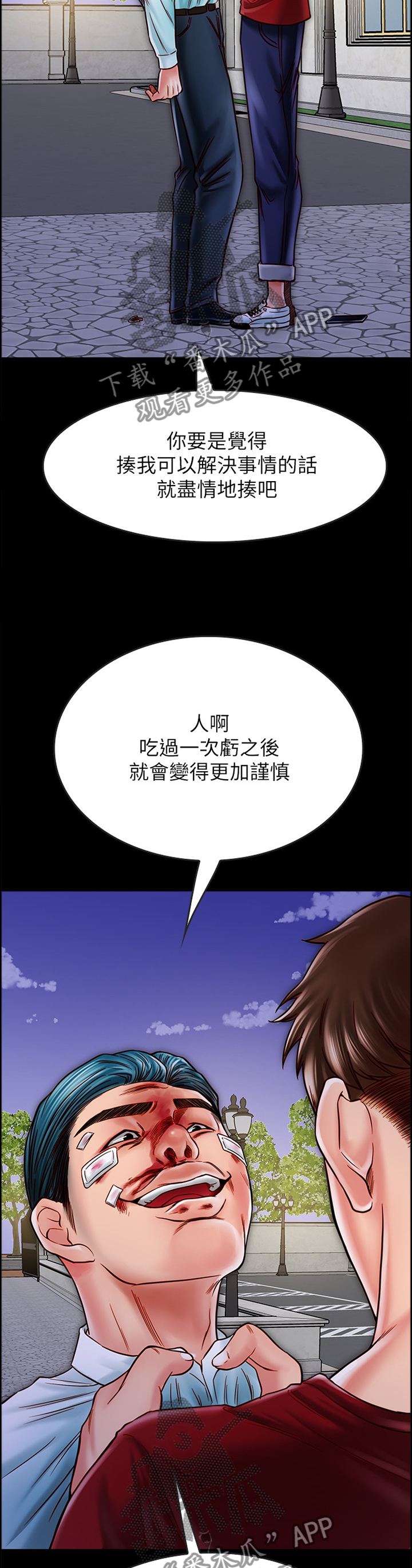 同居挚友漫画免费阅读漫画,第43章：我会慢慢告诉你的2图