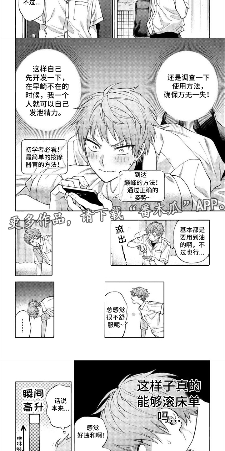 坦率的人 用英语怎么说漫画,第17章：查资料2图