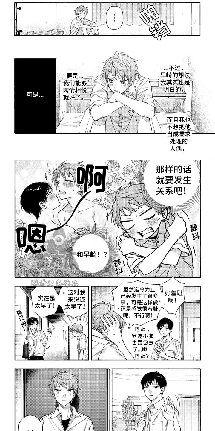 坦率的人 用英语怎么说漫画,第17章：查资料1图