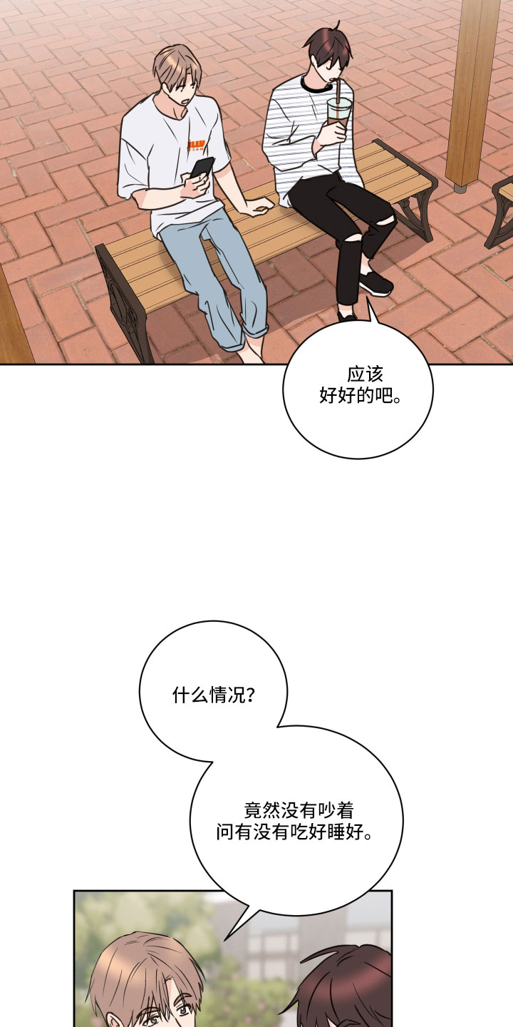 身后灵漫画,第62章：【第二季】不适合我2图