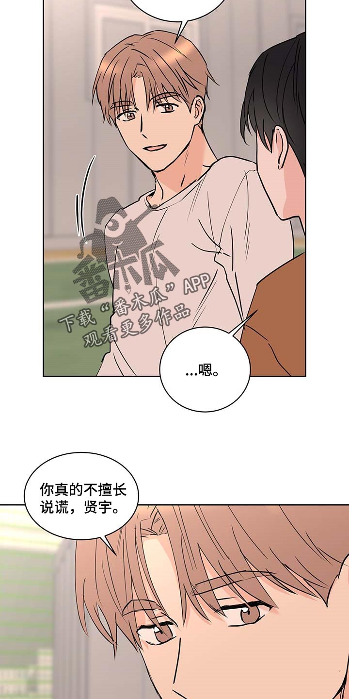 身后灵漫画,第26章：熟练2图