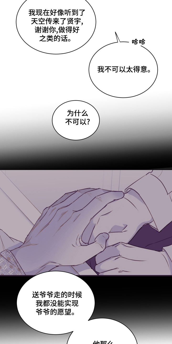 身后灵漫画,第59章：【第二季】难以理解1图