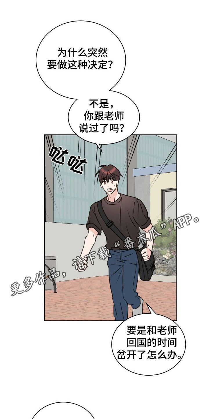 身后灵漫画,第77章：【第二季】男人点去面对1图