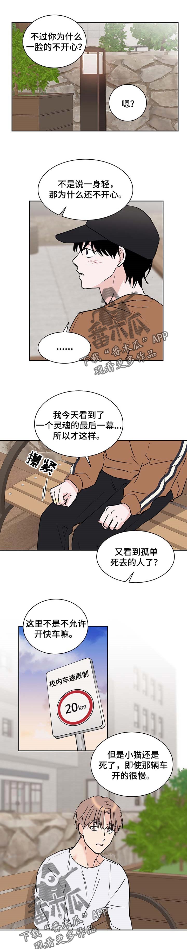 身后灵漫画,第25章：享受幸福1图