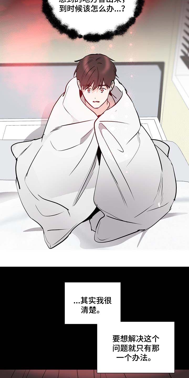身后灵漫画,第28章：喝醉1图