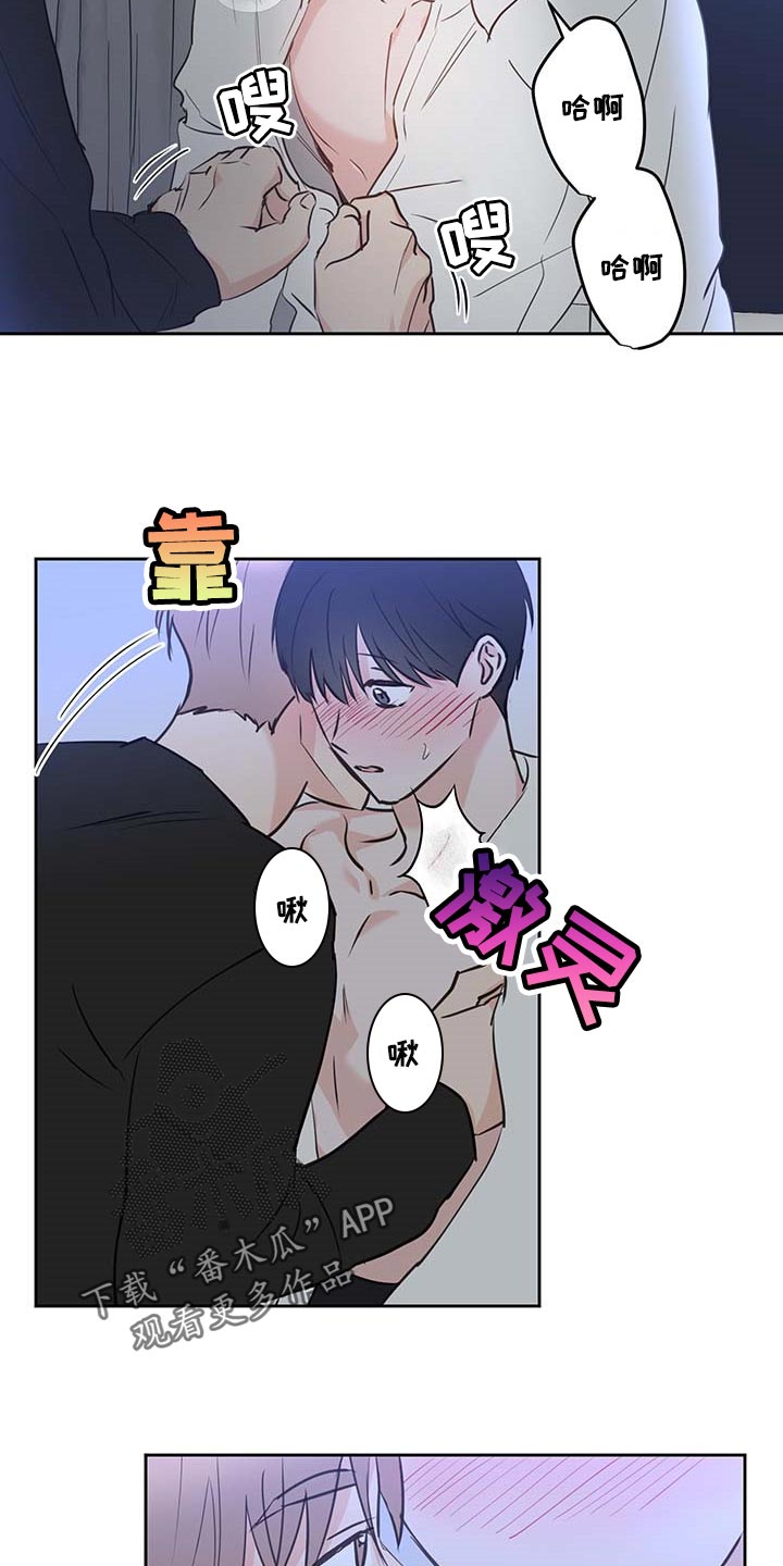 身后灵漫画,第40章：太可爱2图