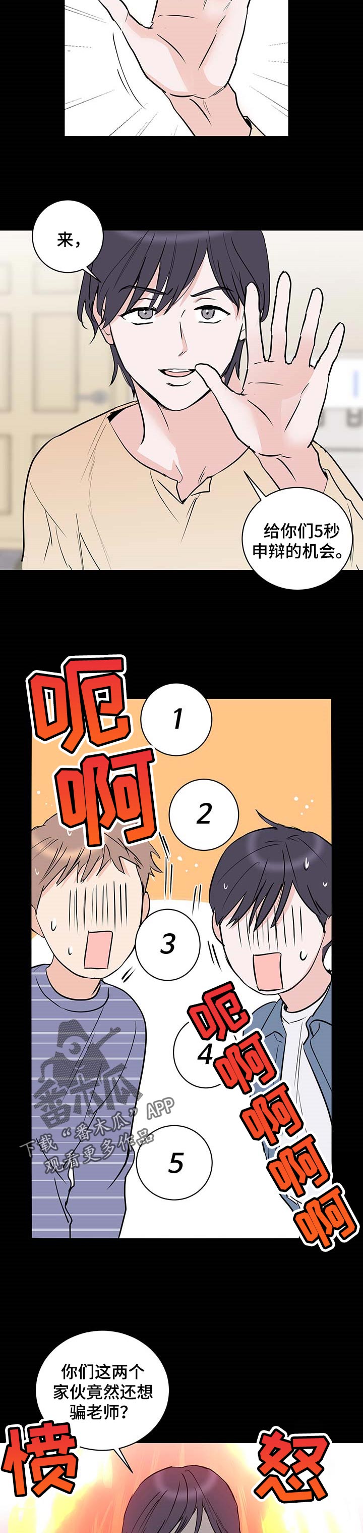 身后灵漫画,第18章：善良2图