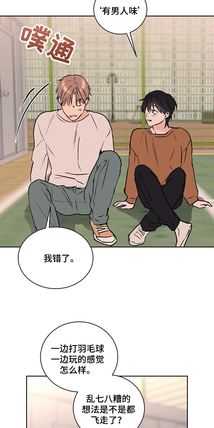 身后灵漫画,第26章：熟练1图