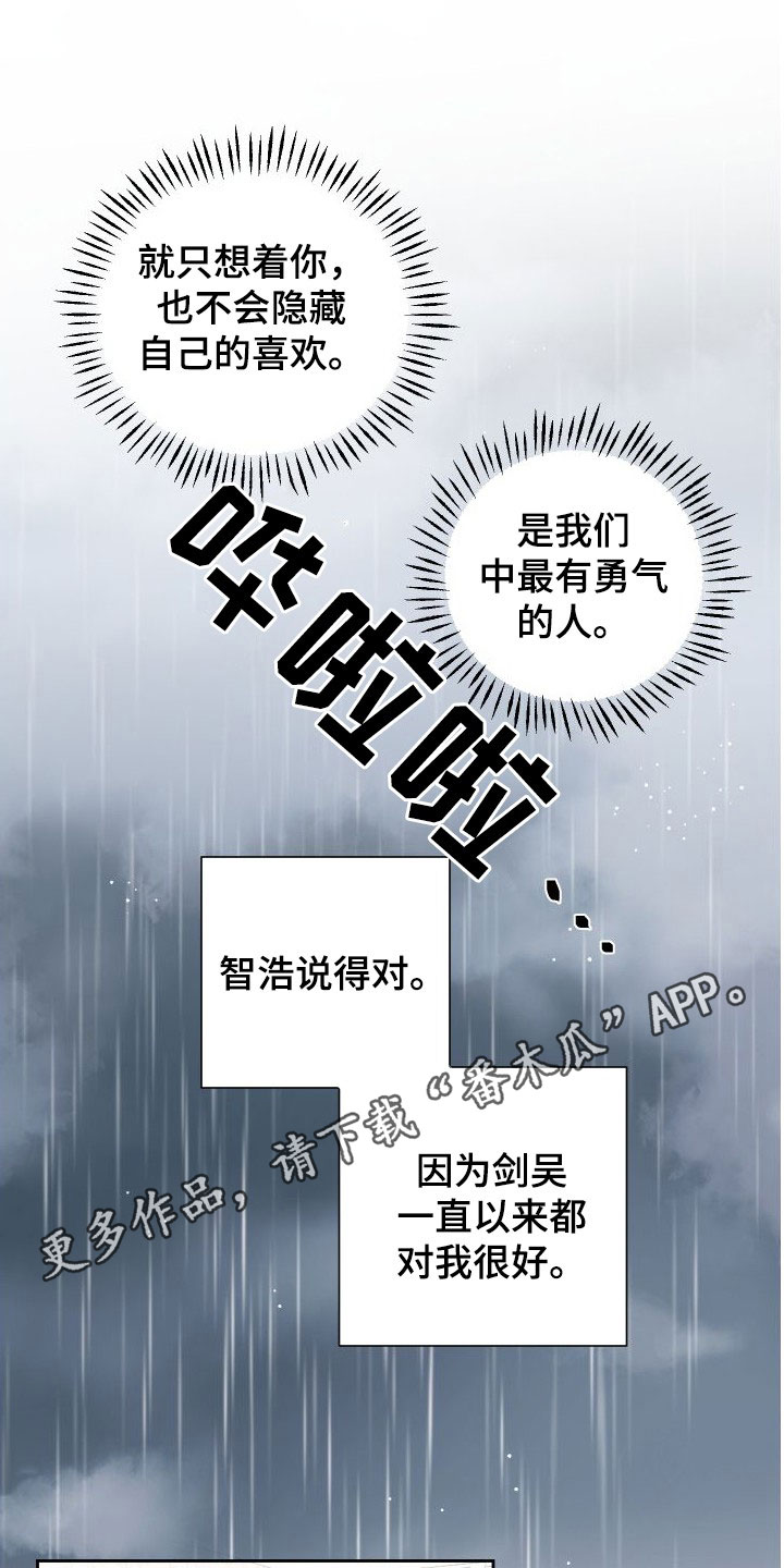 身后灵漫画,第78章：【第二季】回头1图