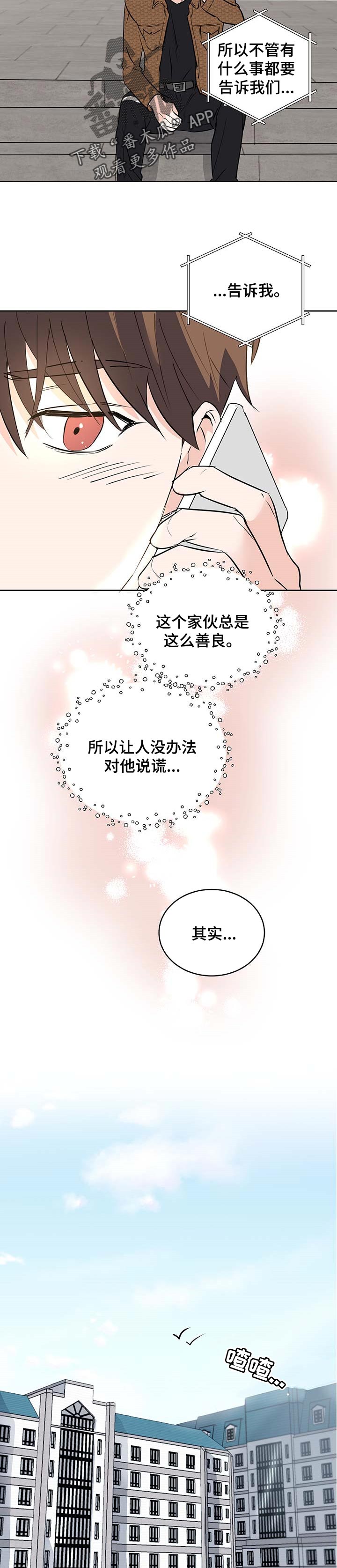 身后灵漫画,第19章：帮助他的想法1图