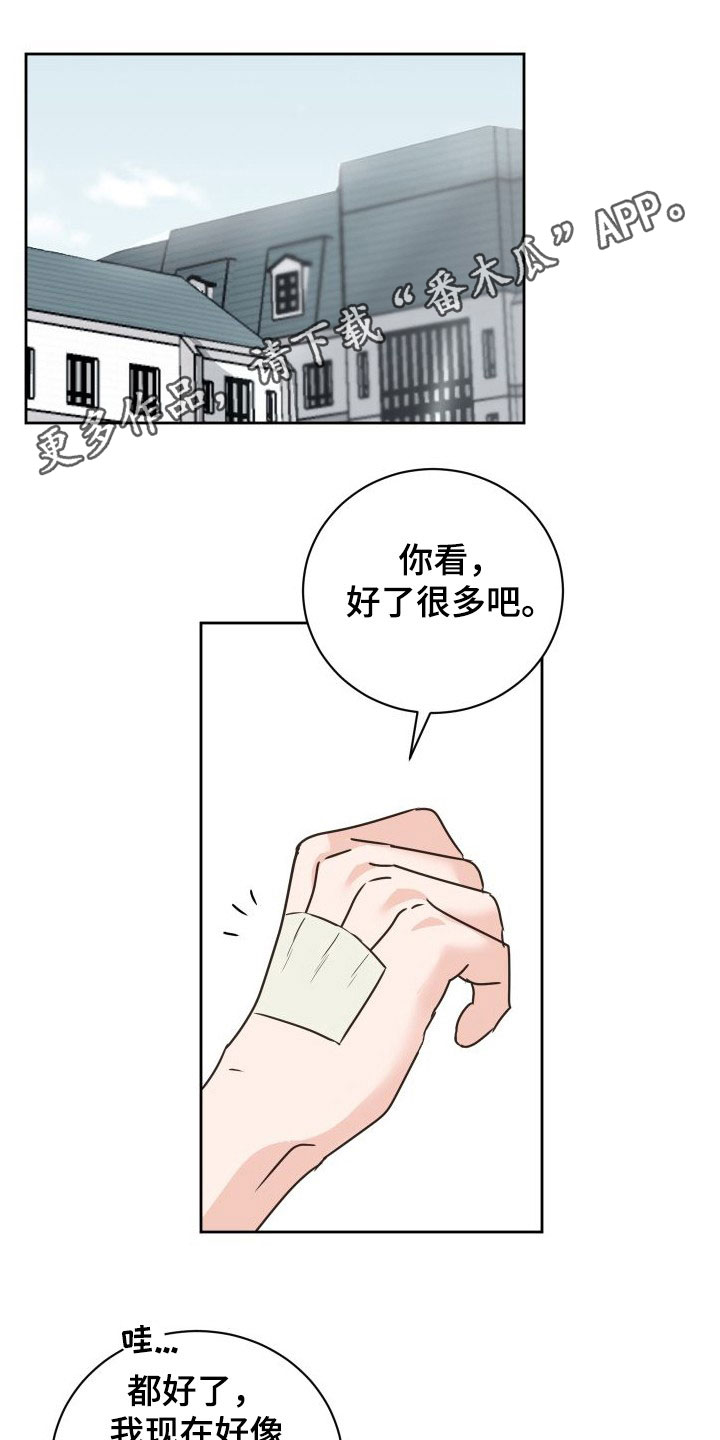 身后灵漫画,第76章：【第二季】交换生1图
