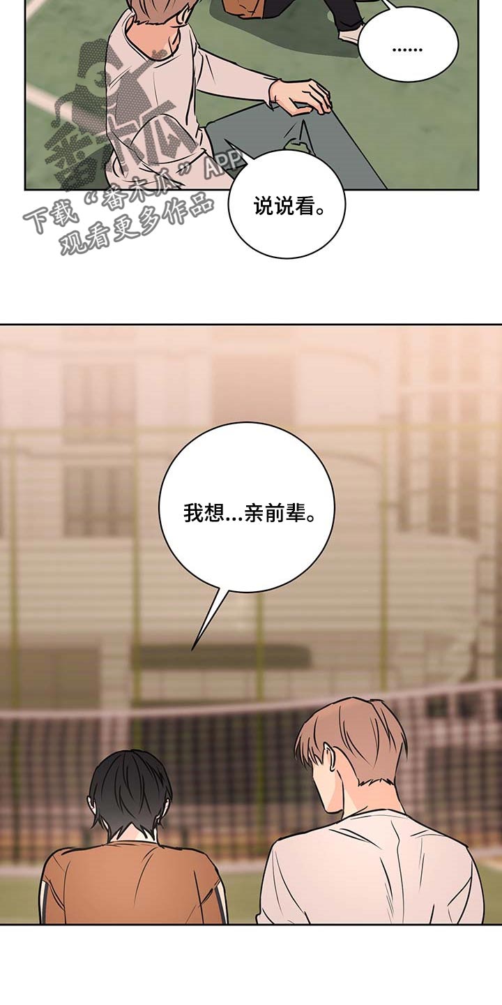 身后灵漫画,第26章：熟练2图