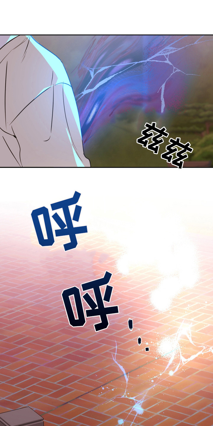 身后灵漫画,第59章：【第二季】难以理解1图