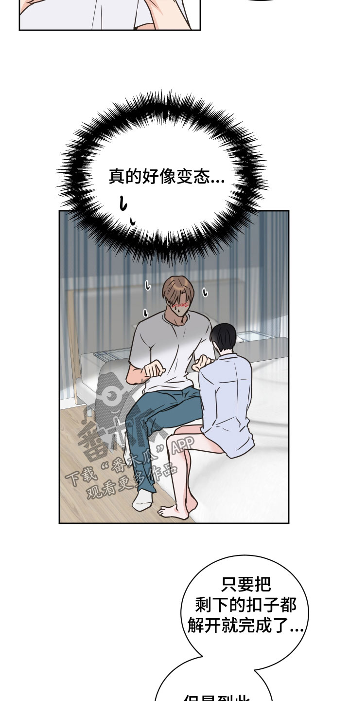 身后灵漫画,第72章：【第二季】开玩笑的2图