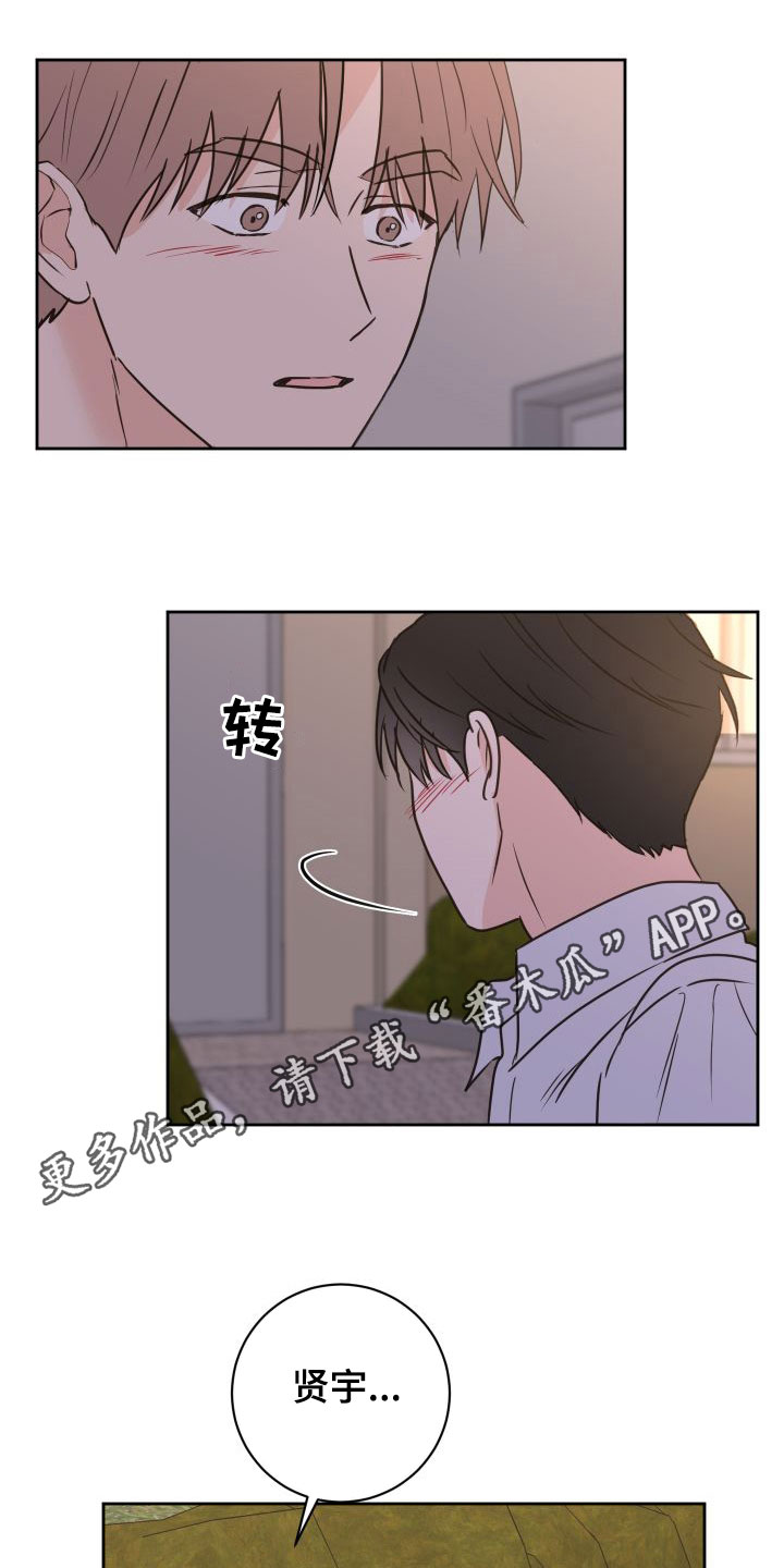 身后灵漫画,第70章：【第二季】初恋1图
