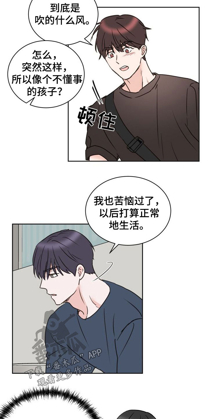 身后灵漫画,第77章：【第二季】男人点去面对2图