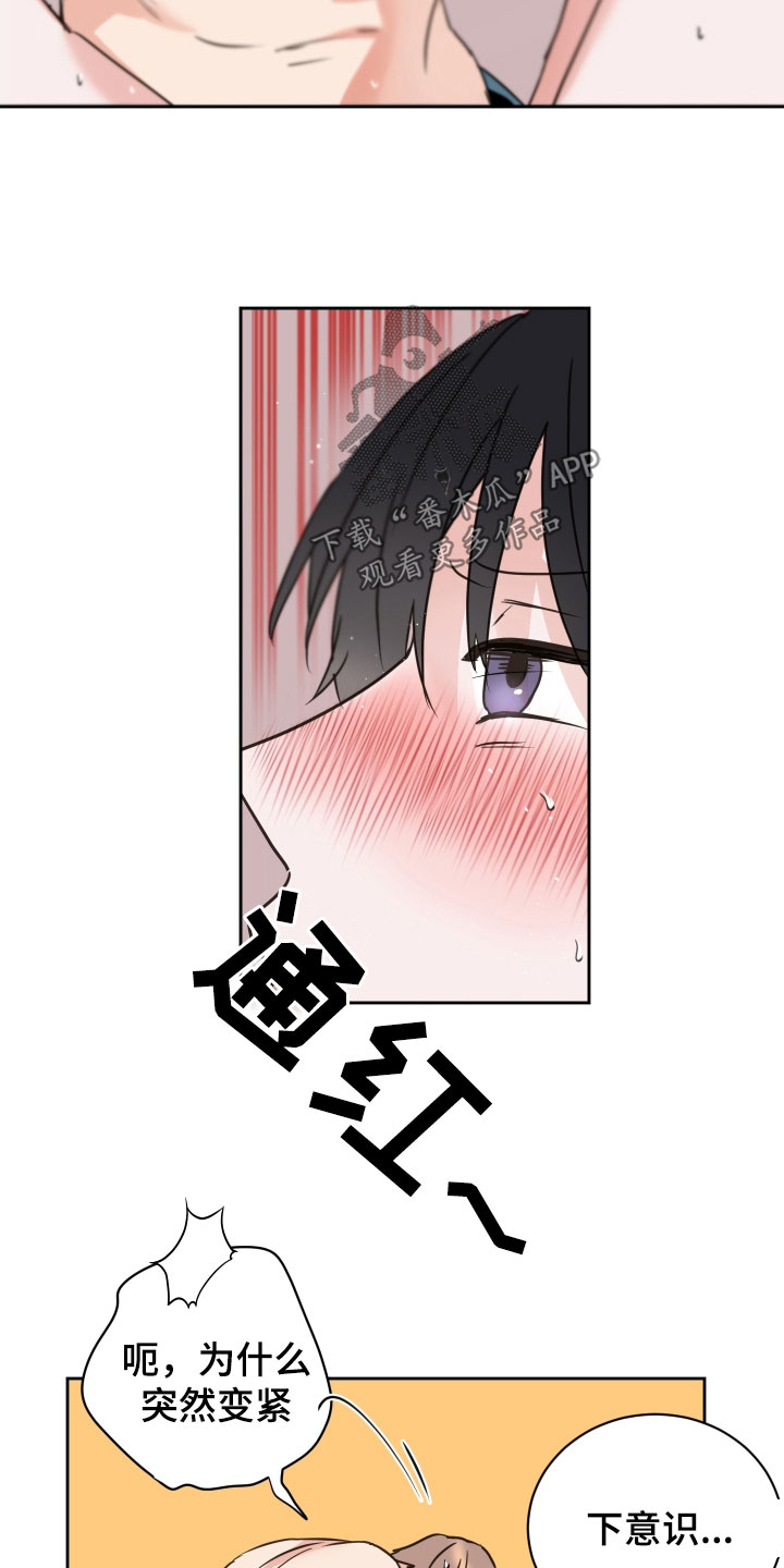身后灵漫画,第73章：【第二季】很喜欢你2图