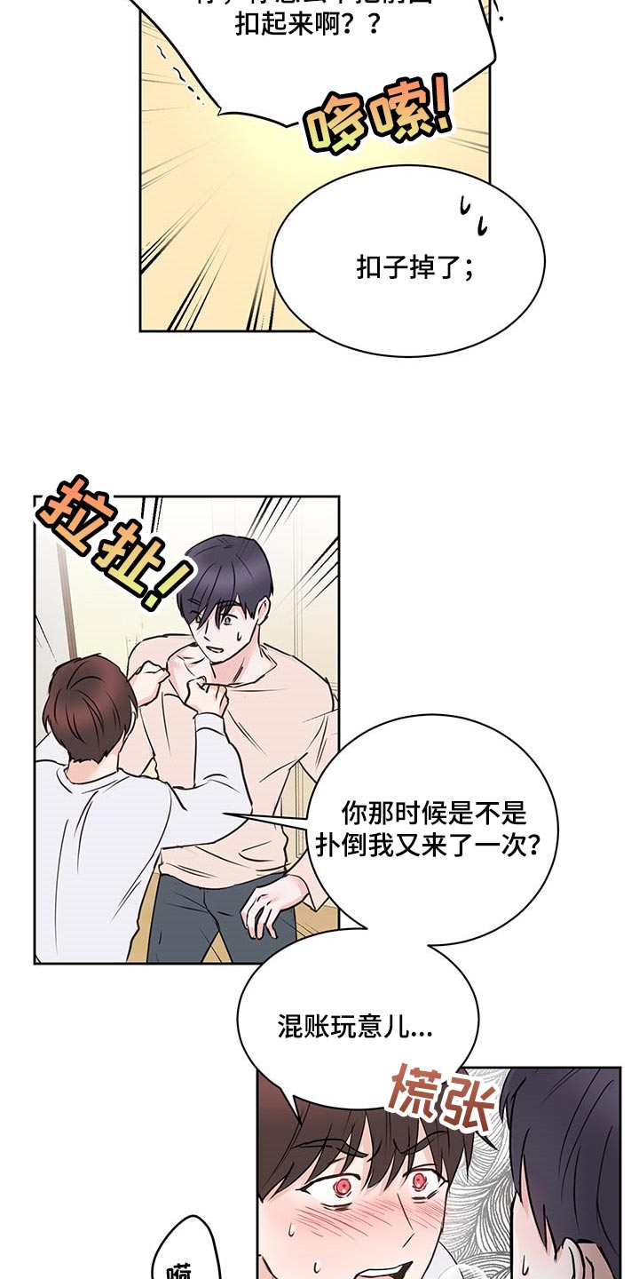 身后灵漫画,第35章：一厢情愿2图