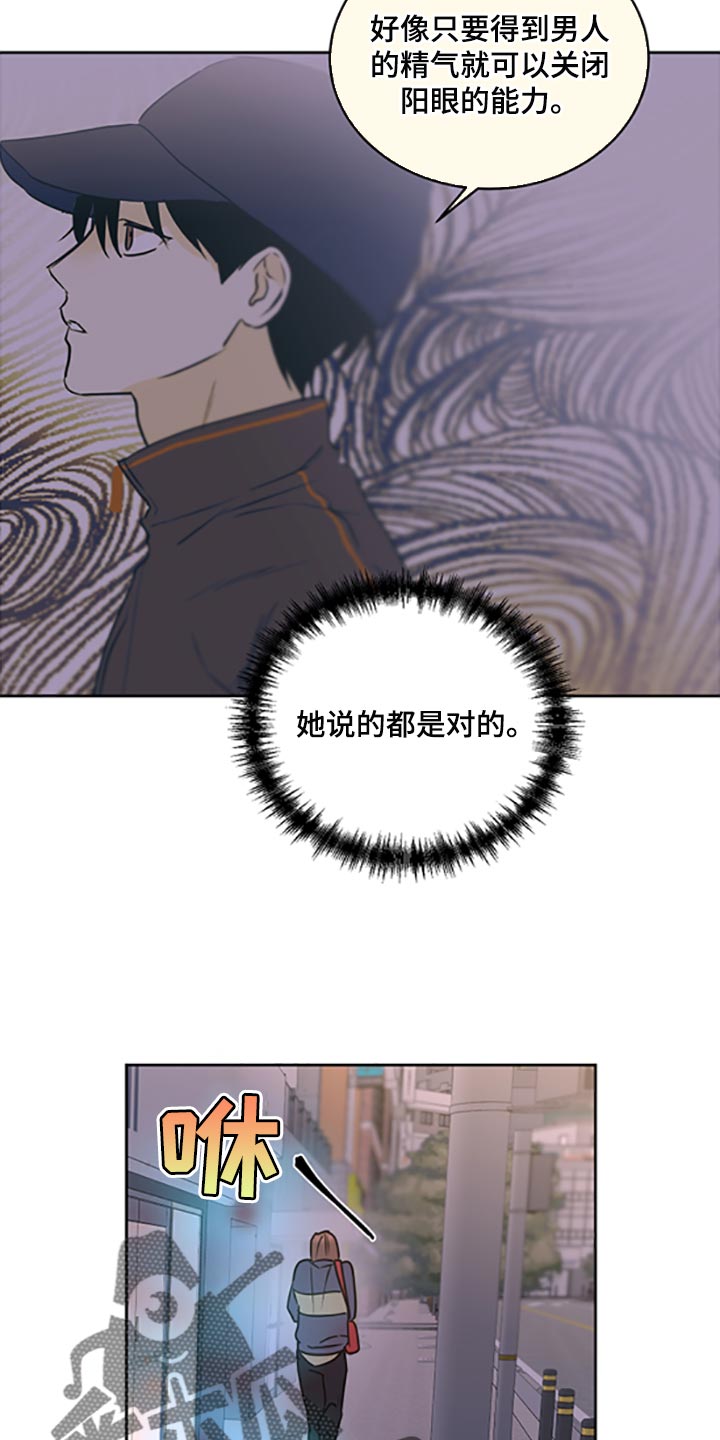 身后灵漫画,第46章：【第二季】交女朋友2图