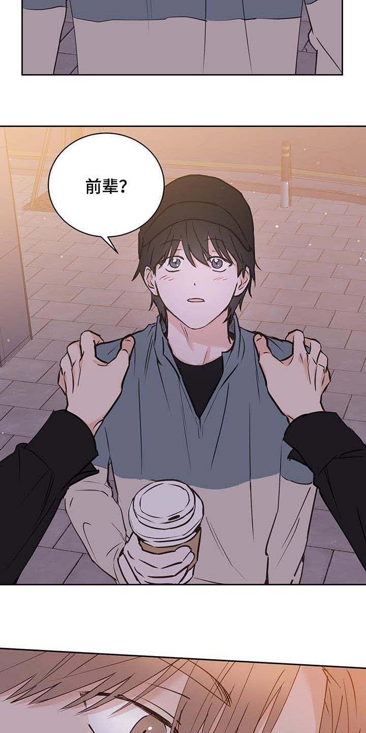 身后灵漫画,第32章：喝酒1图