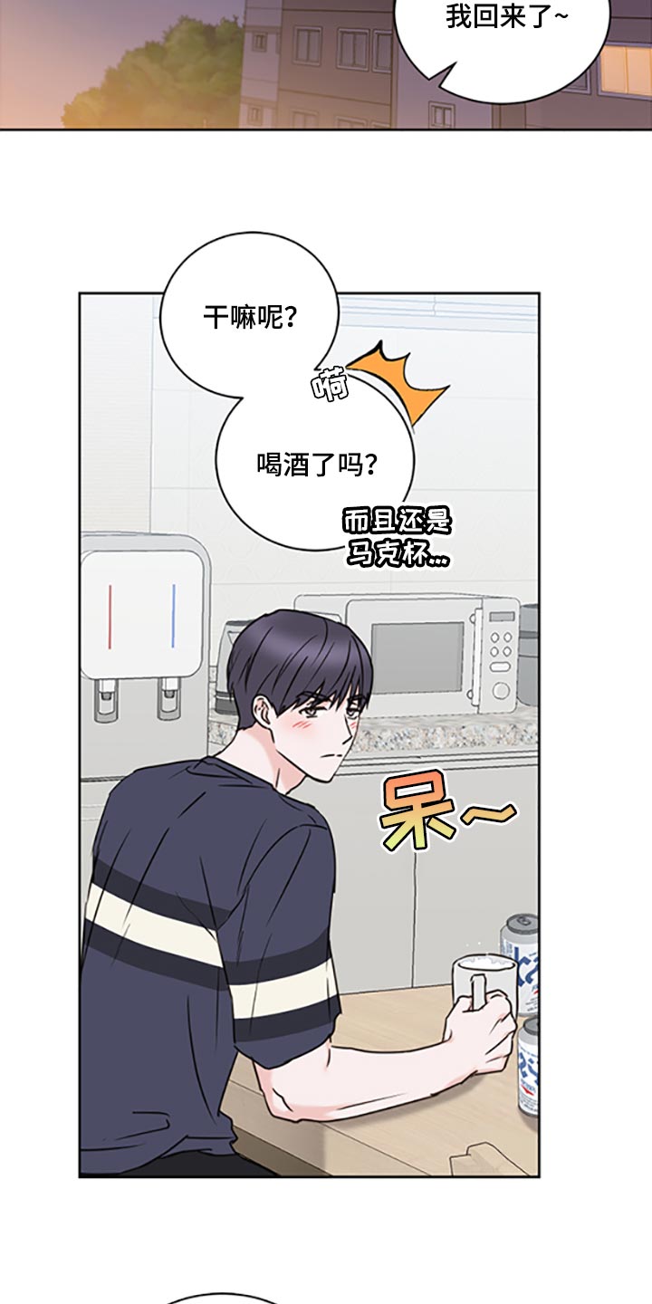 身后灵漫画,第46章：【第二季】交女朋友2图
