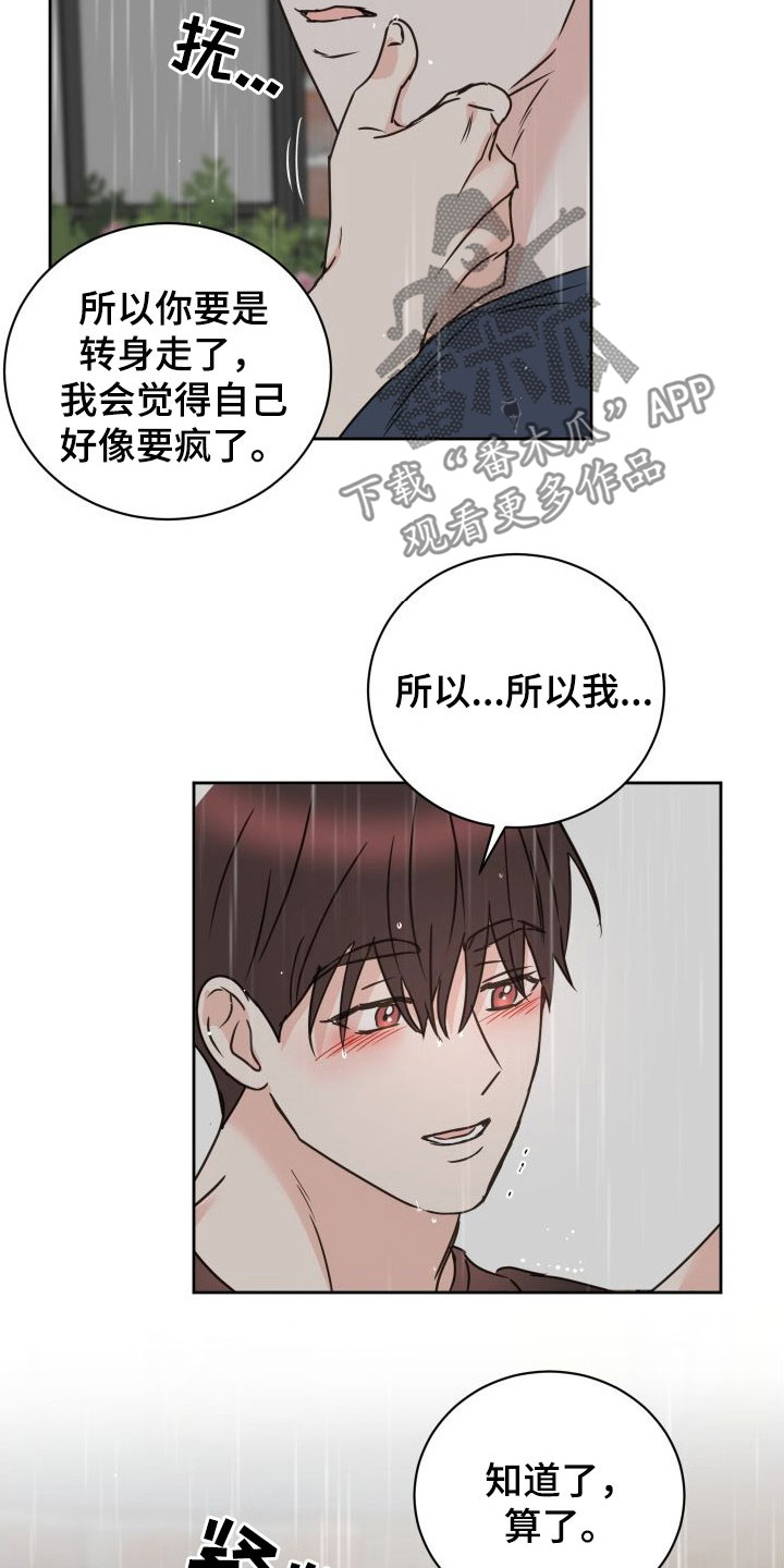 身后灵漫画,第79章：【第二季】和解1图